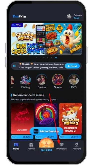 Go to the promotion section